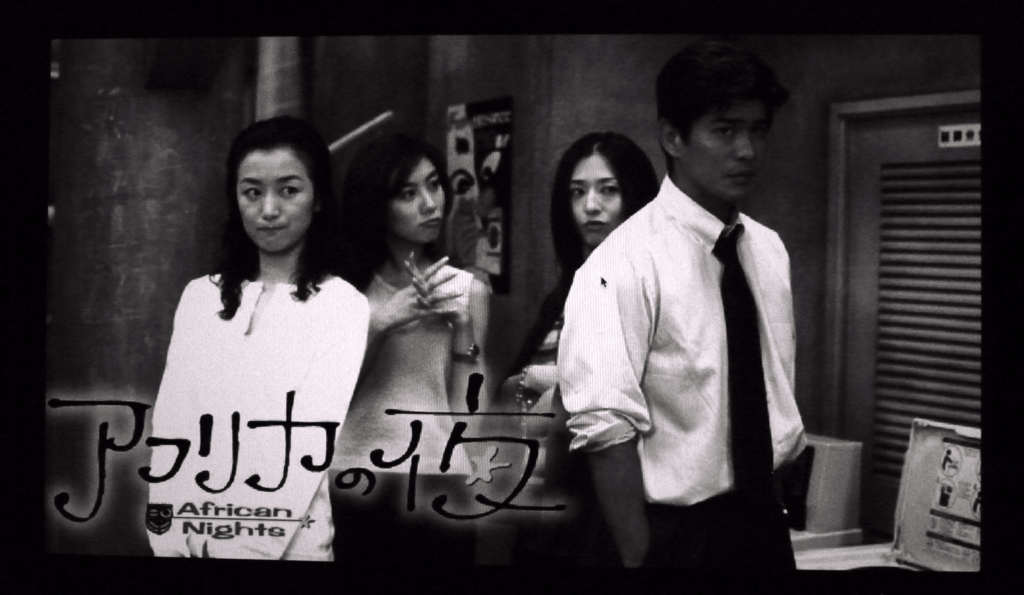 ドラマ『アフリカの夜』（1999年）。セル版すらない時期が長く続いたが、いまではFODで観ることができる。