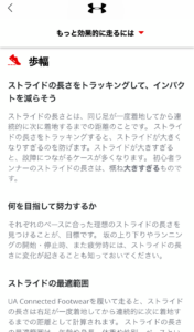 アンダーアーマー・ホバー マキナ2