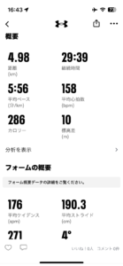 アンダーアーマー・ホバー マキナ2